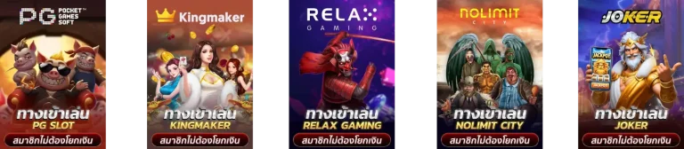 สล็อต