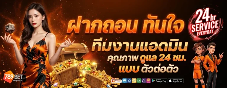 สล็อต789 bet